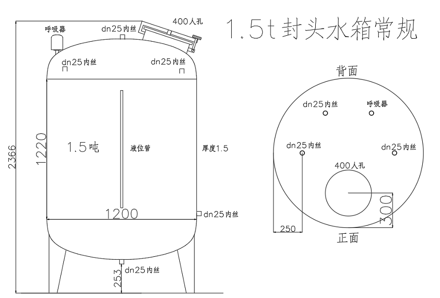 1.5T封頭無菌水箱圖紙